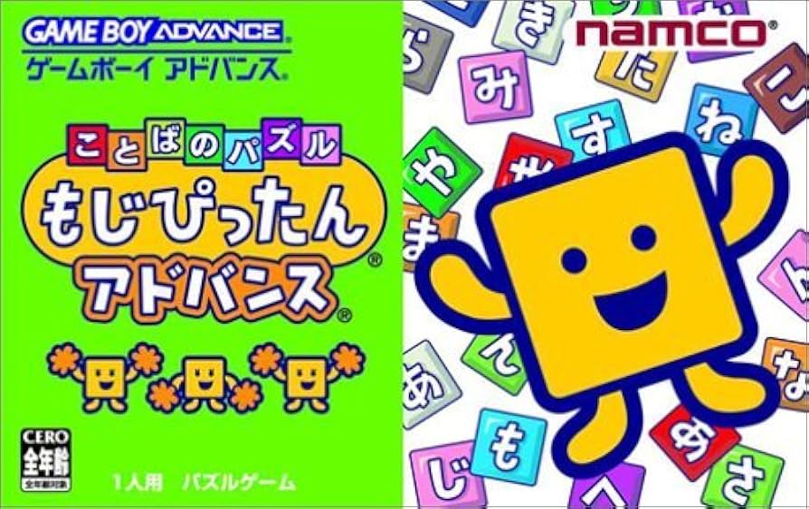 Amazon.co.jp: ことばのパズル もじぴったんアドバンス : ゲーム